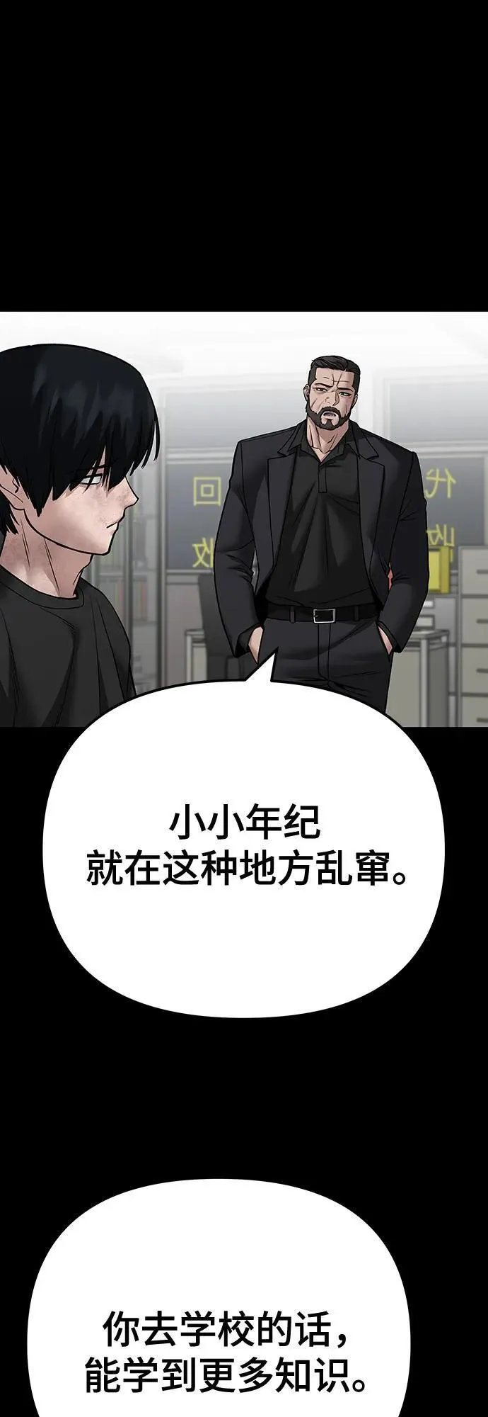 第108话 第4页