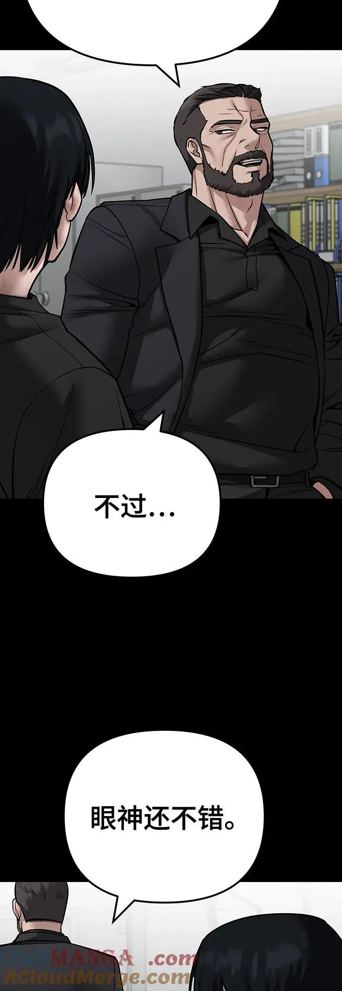 第108话 第5页