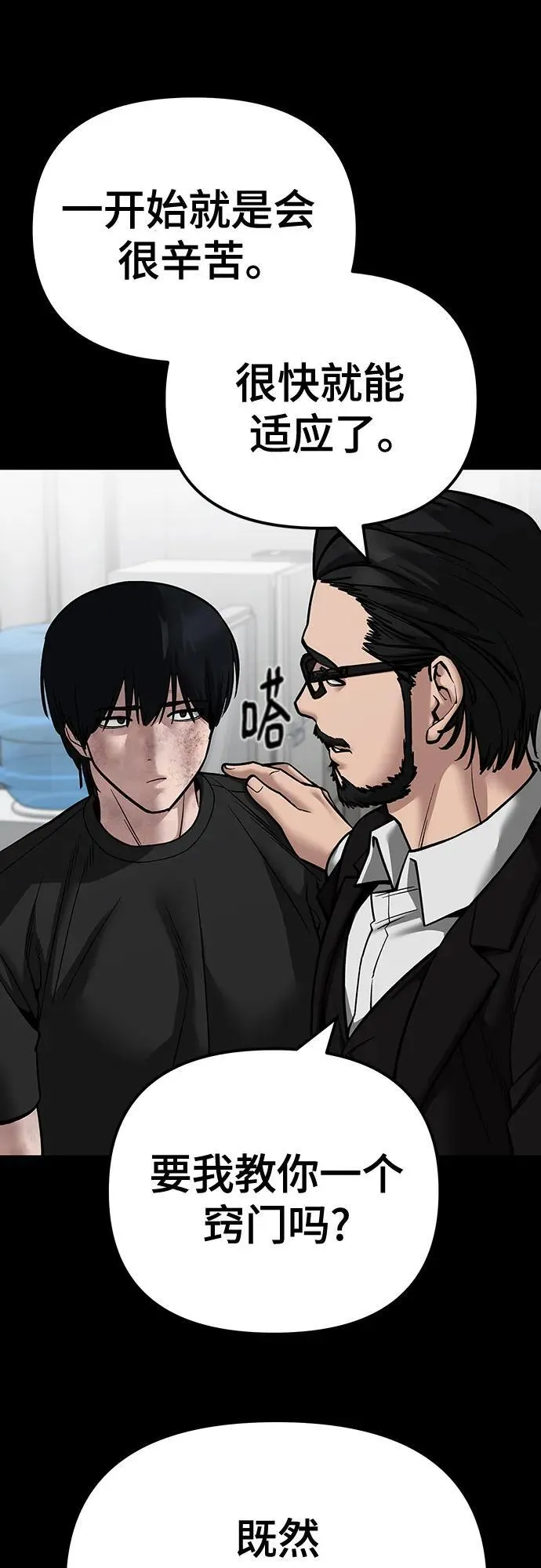 第108话 第7页