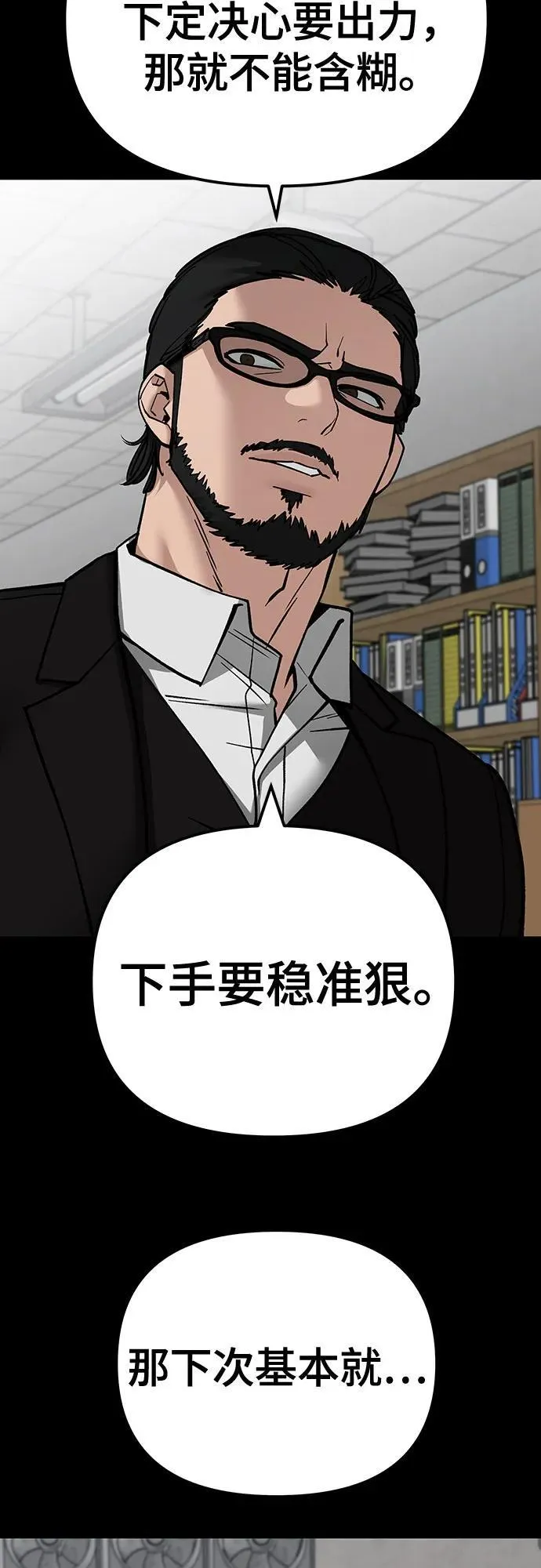 第108话 第8页