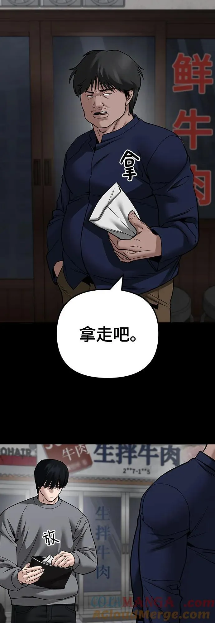 第108话 第9页