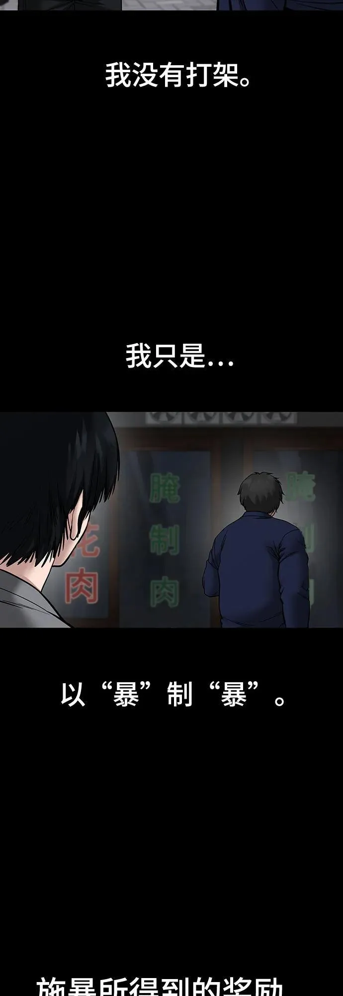 第108话 第10页