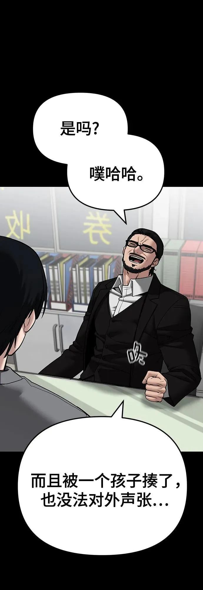 第108话 第12页