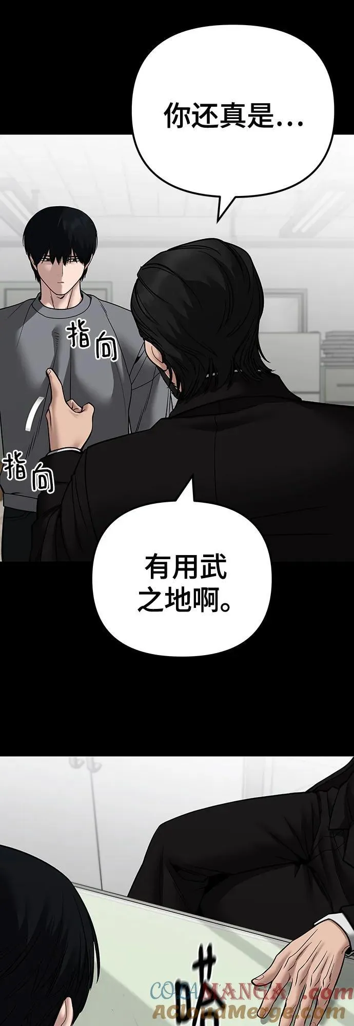 第108话 第13页