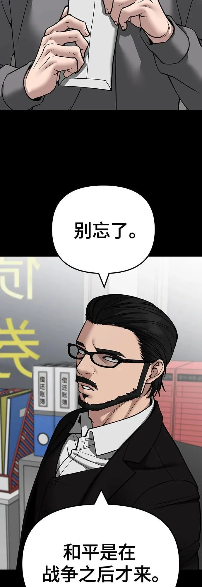 第108话 第15页