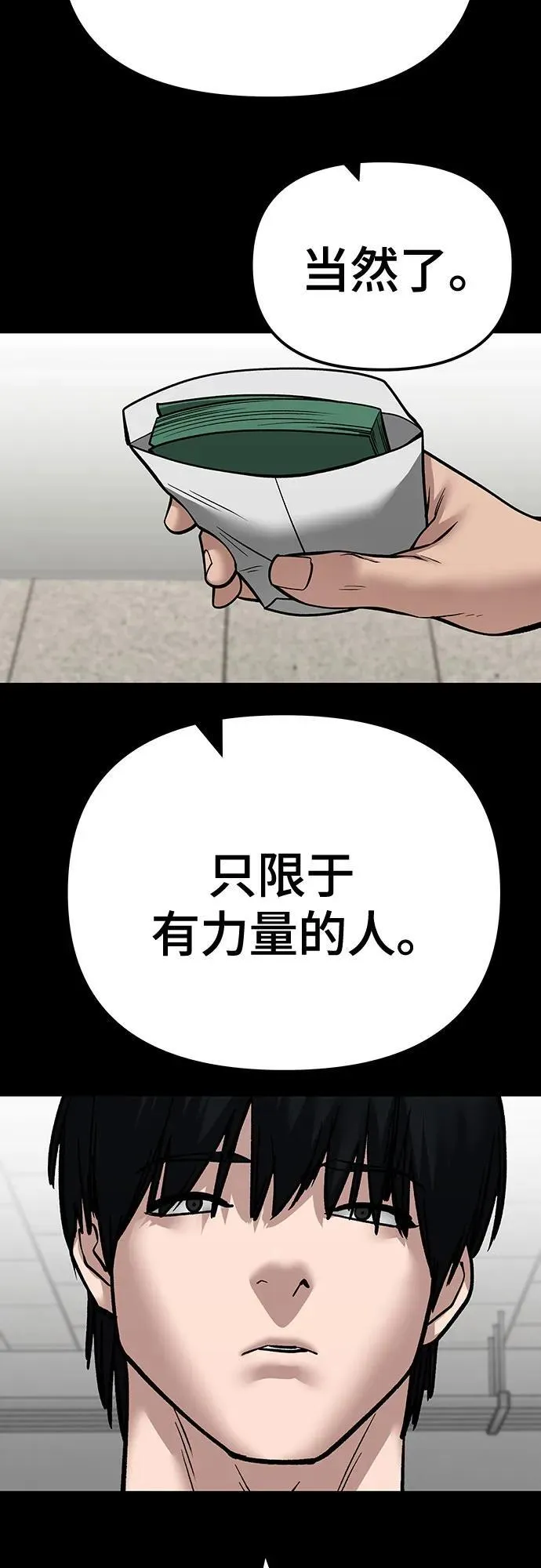 第108话 第16页
