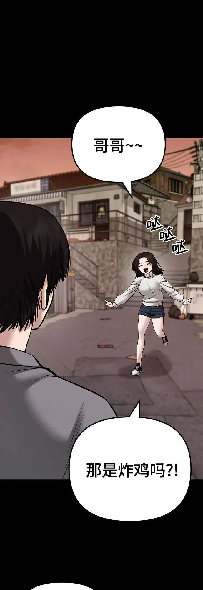 第108话 第18页