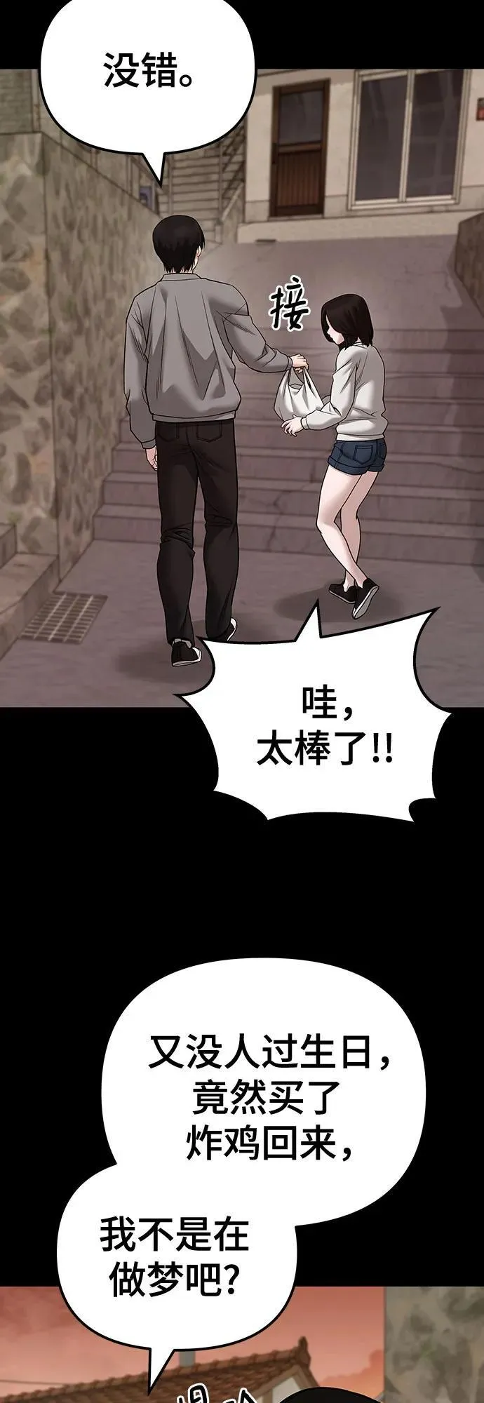 第108话 第19页