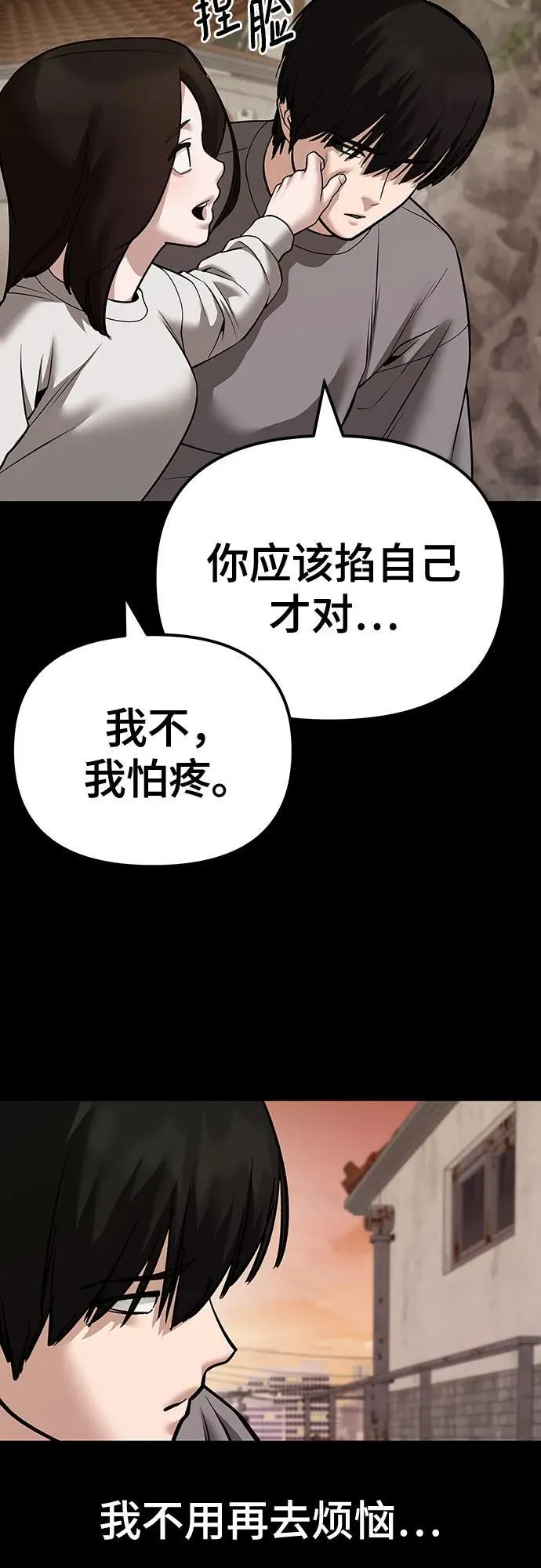 第108话 第20页