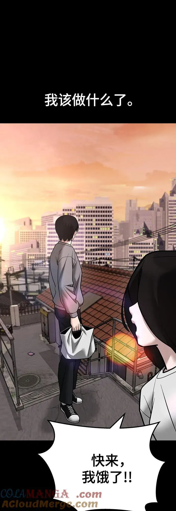 第108话 第21页