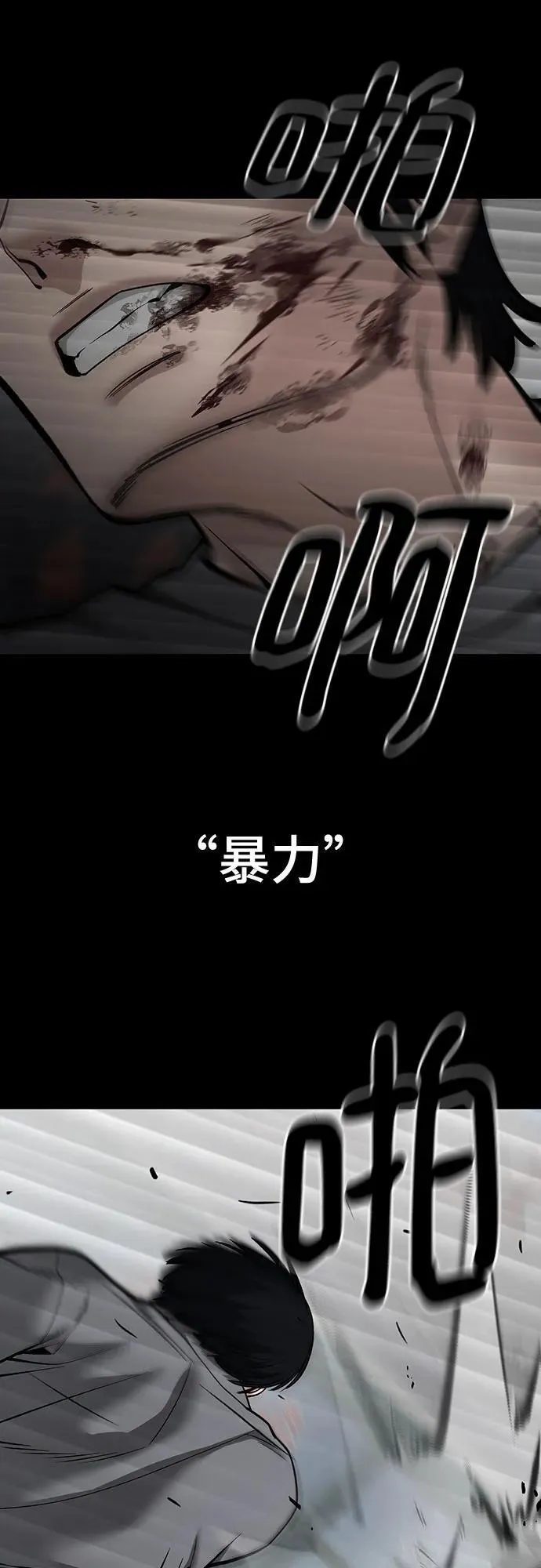 第108话 第23页