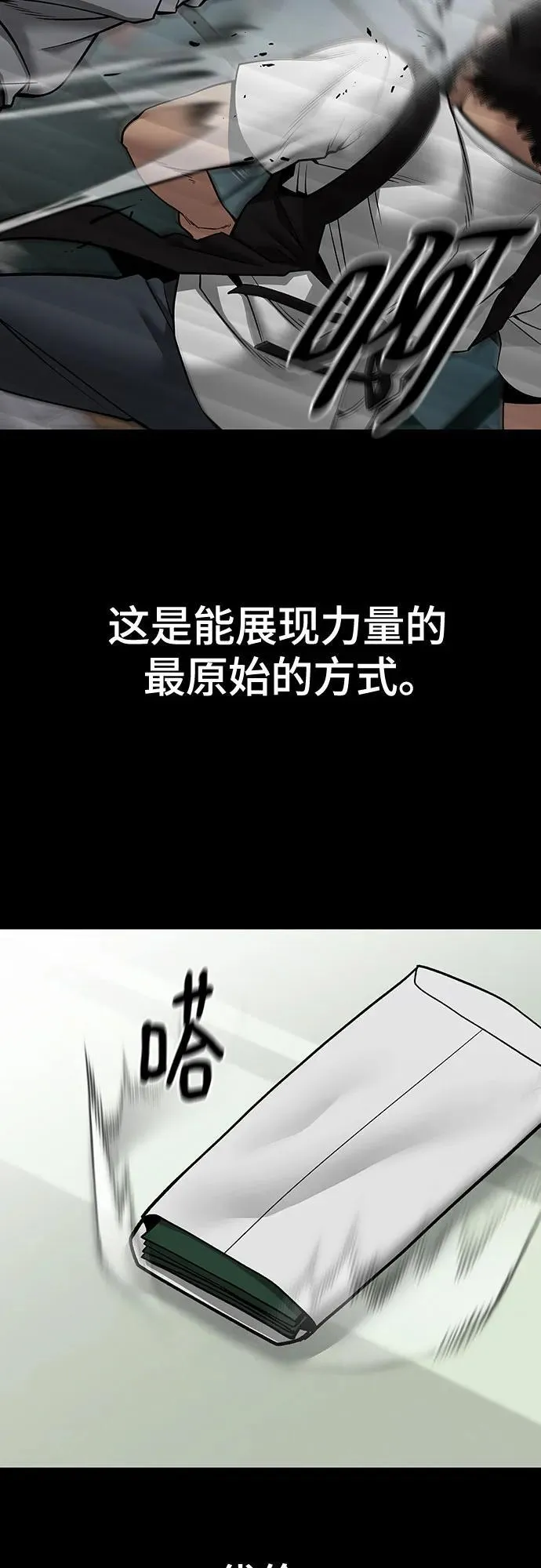 第108话 第24页