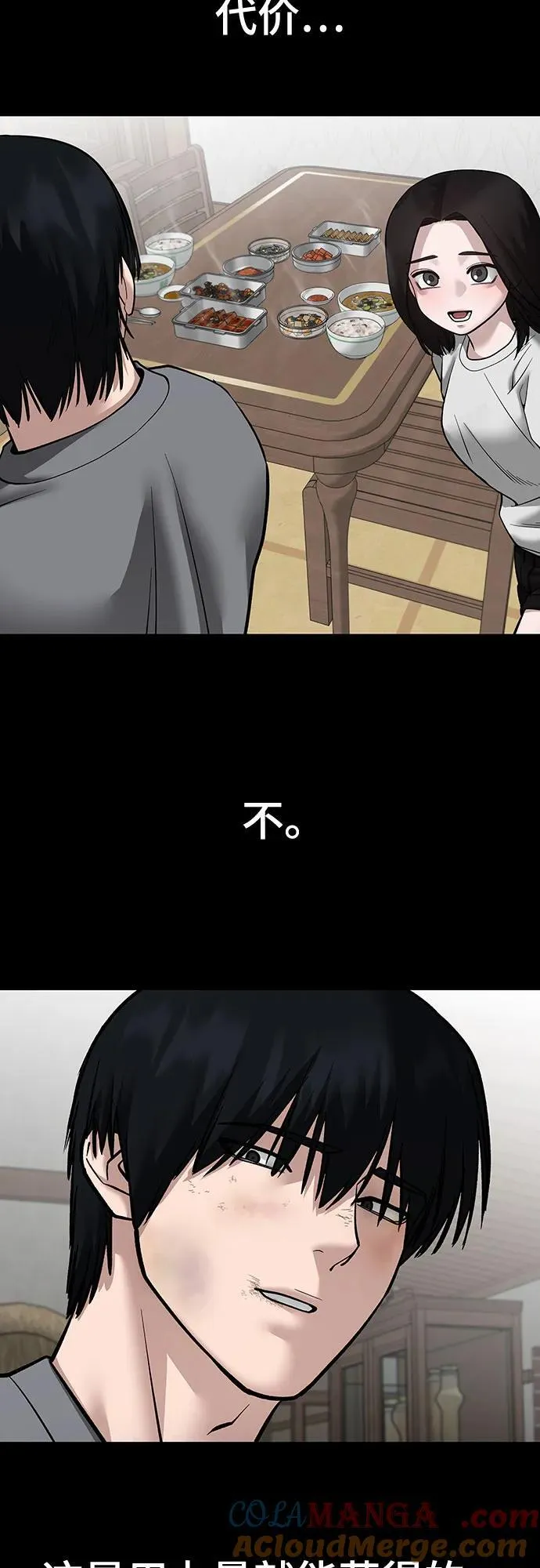 第108话 第25页