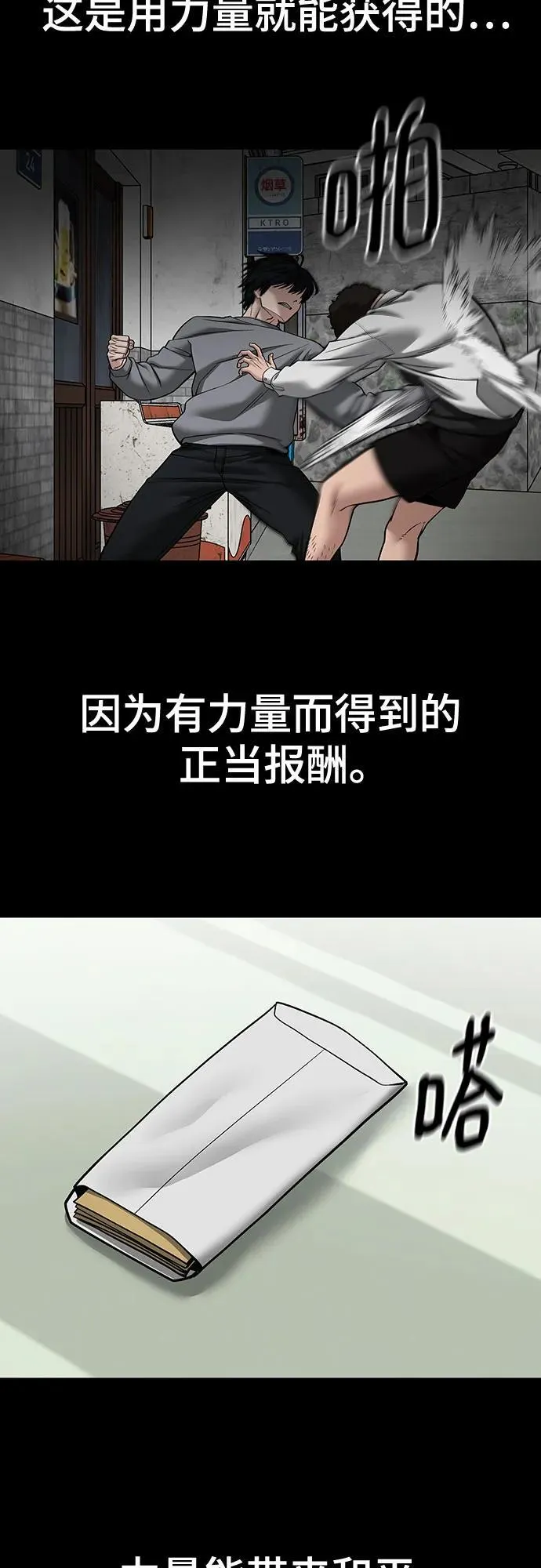 第108话 第26页