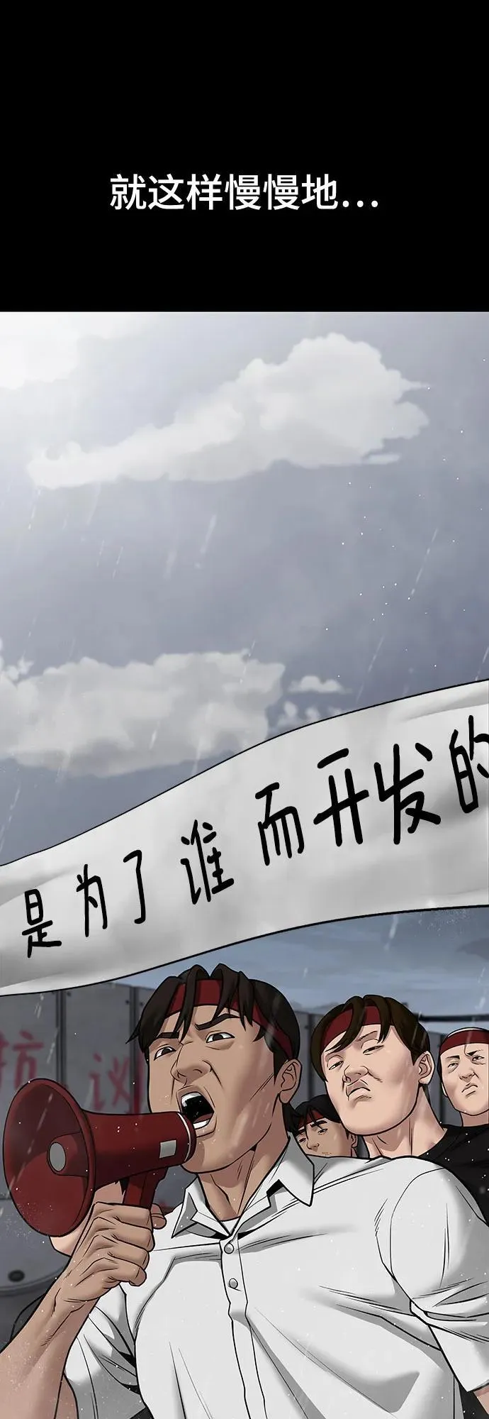 第108话 第28页