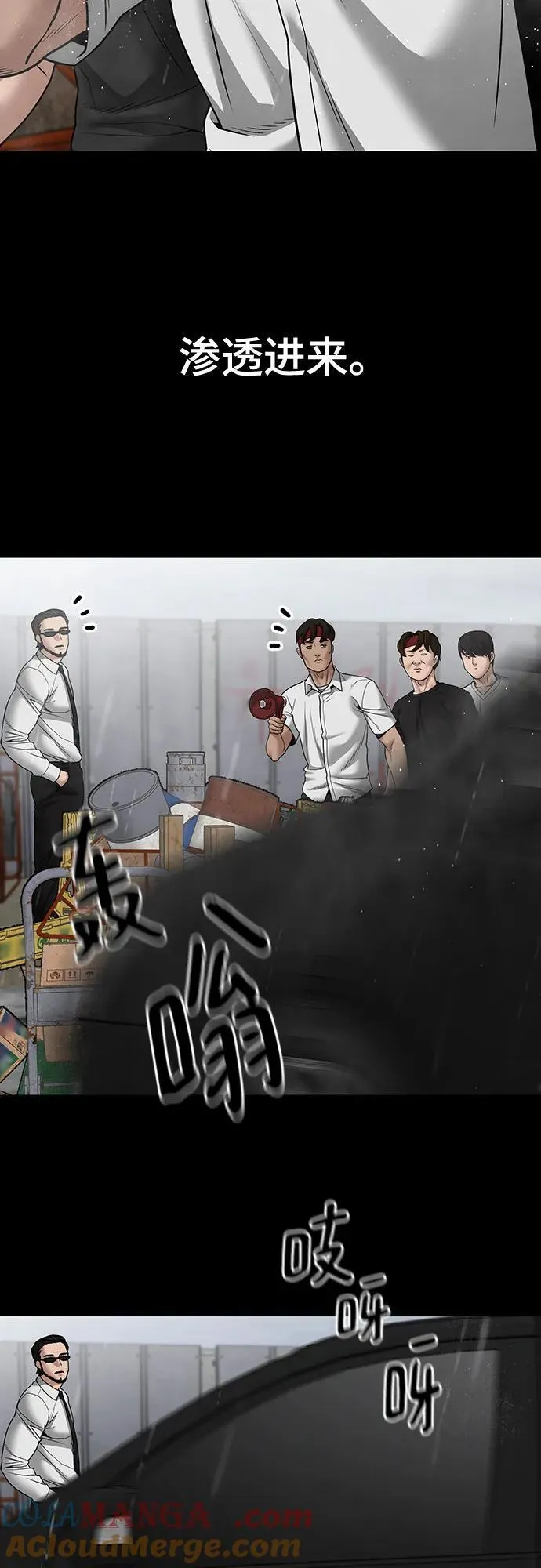 第108话 第29页