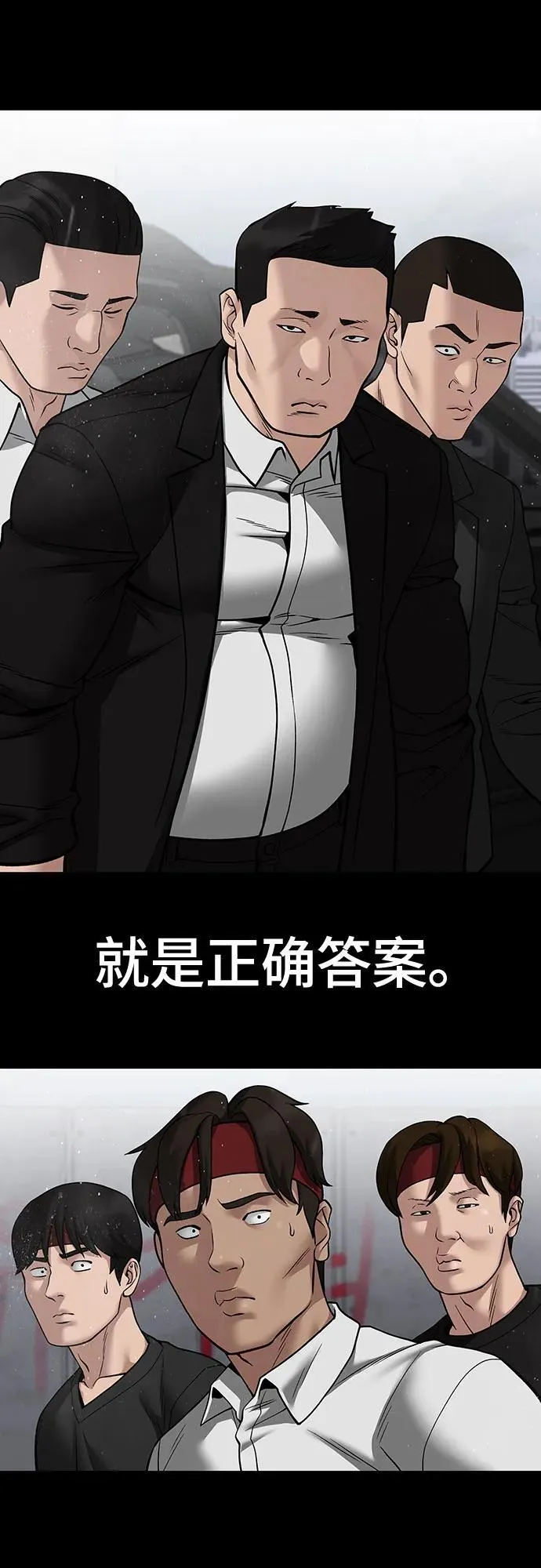 第108话 第31页