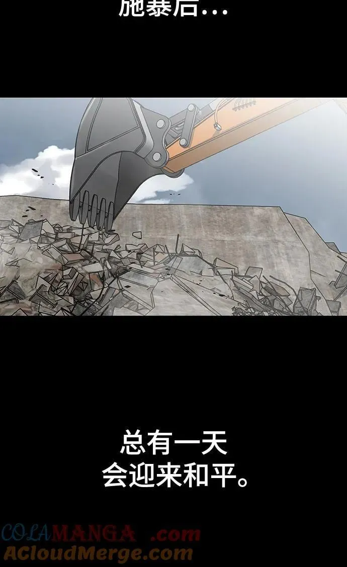 第108话 第33页