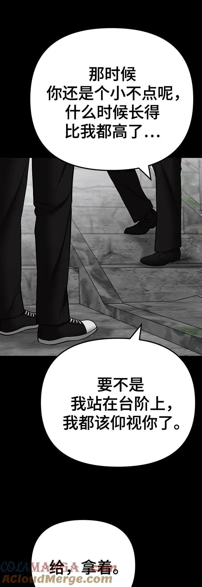 第108话 第37页