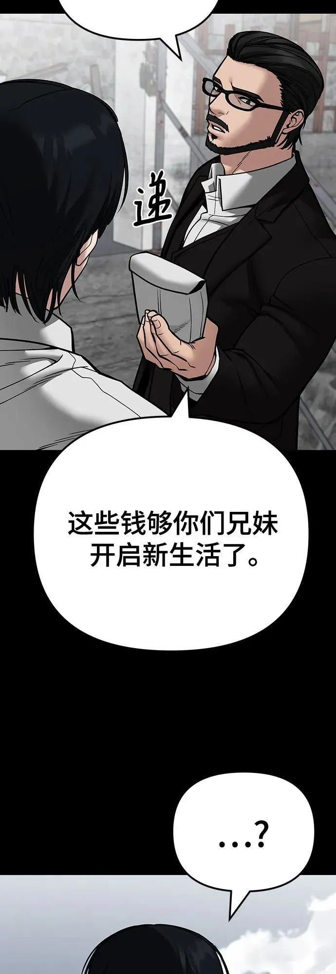 第108话 第38页