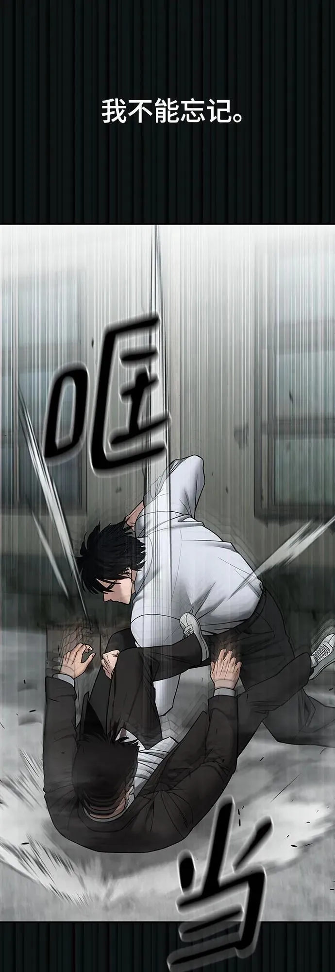 第108话 第46页