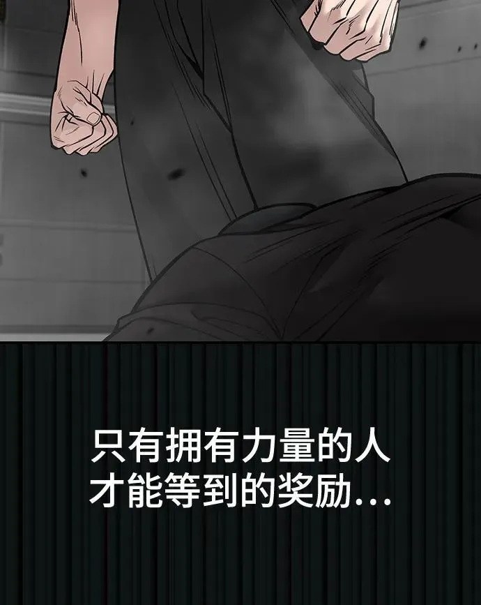 第108话 第54页