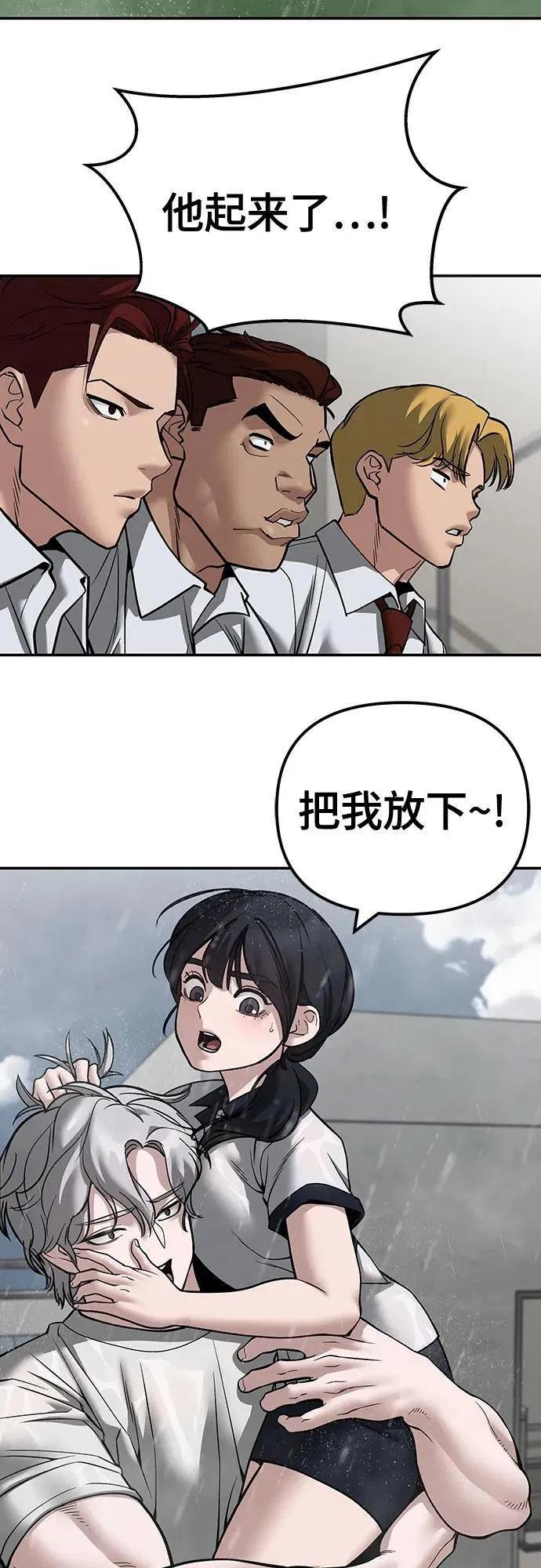 第108话 第59页