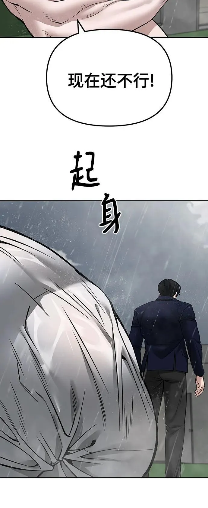 第108话 第60页