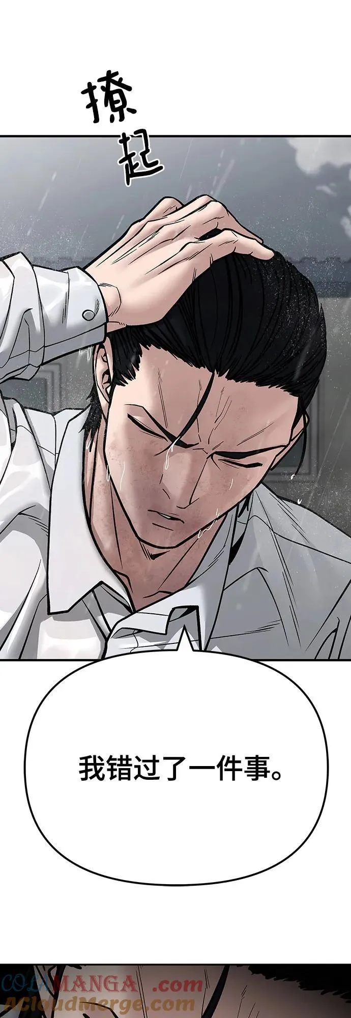 第108话 第65页