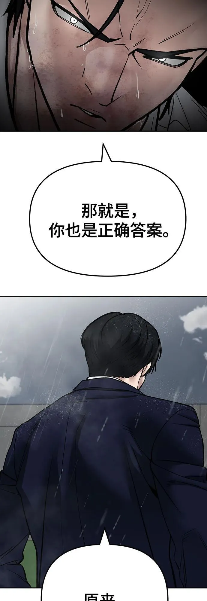 第108话 第66页