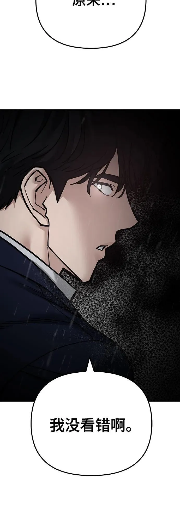 第108话 第67页