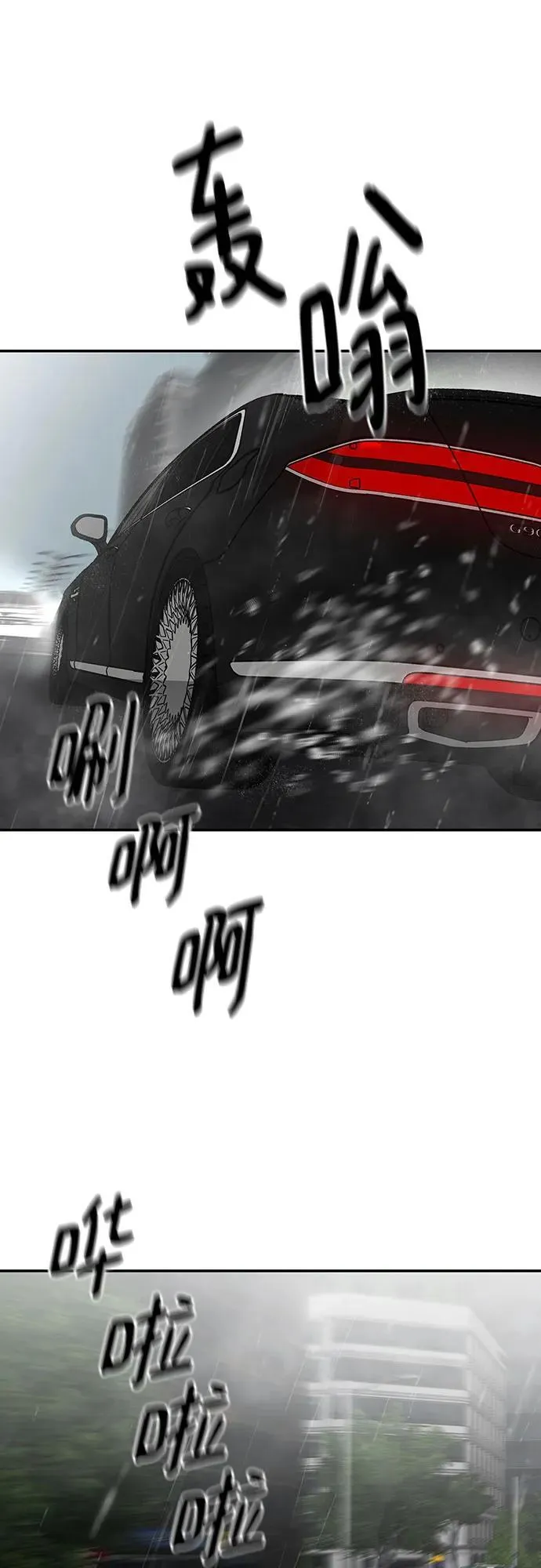第108话 第68页