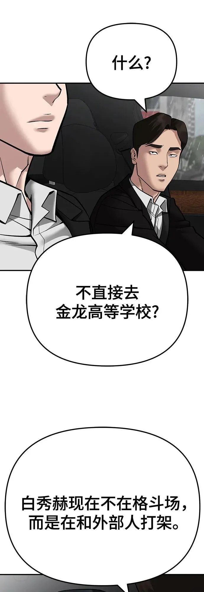 第108话 第70页