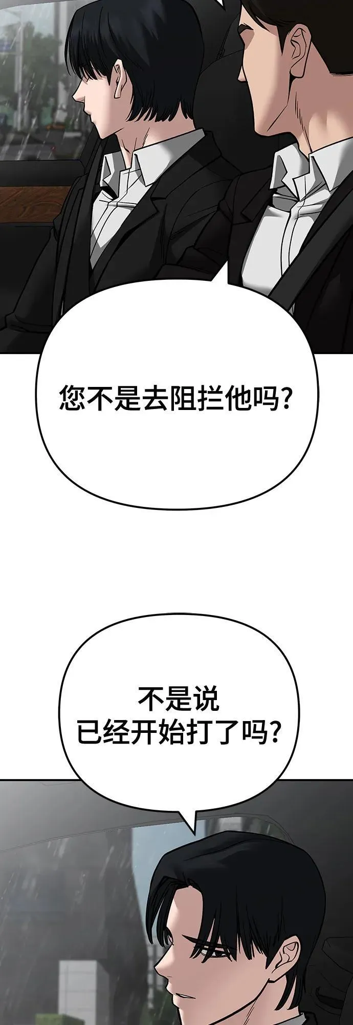 第108话 第71页