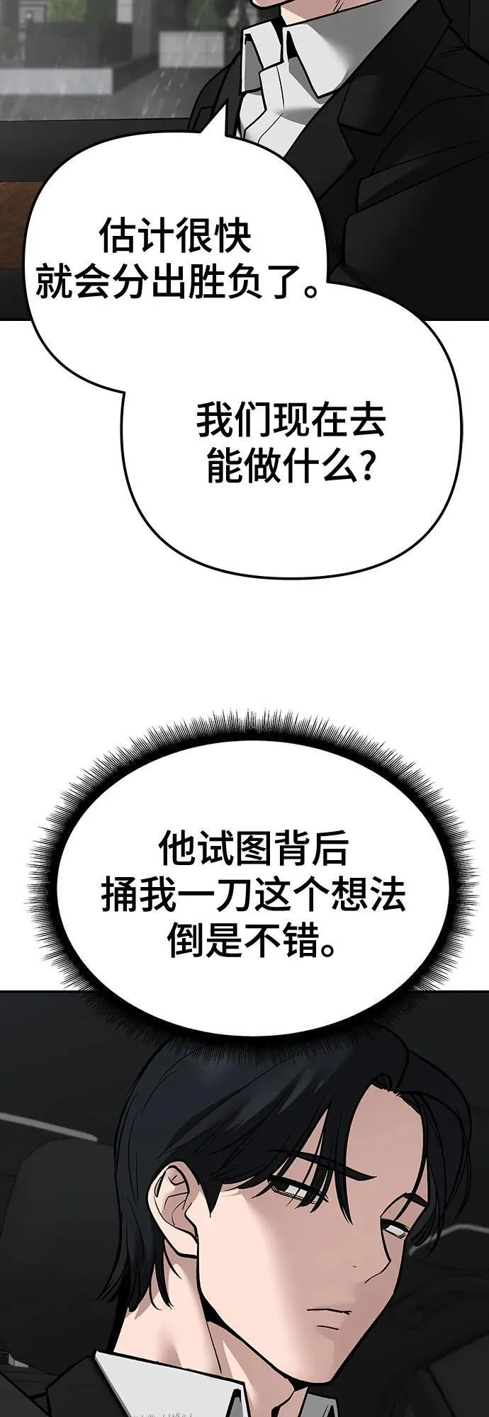 第108话 第72页