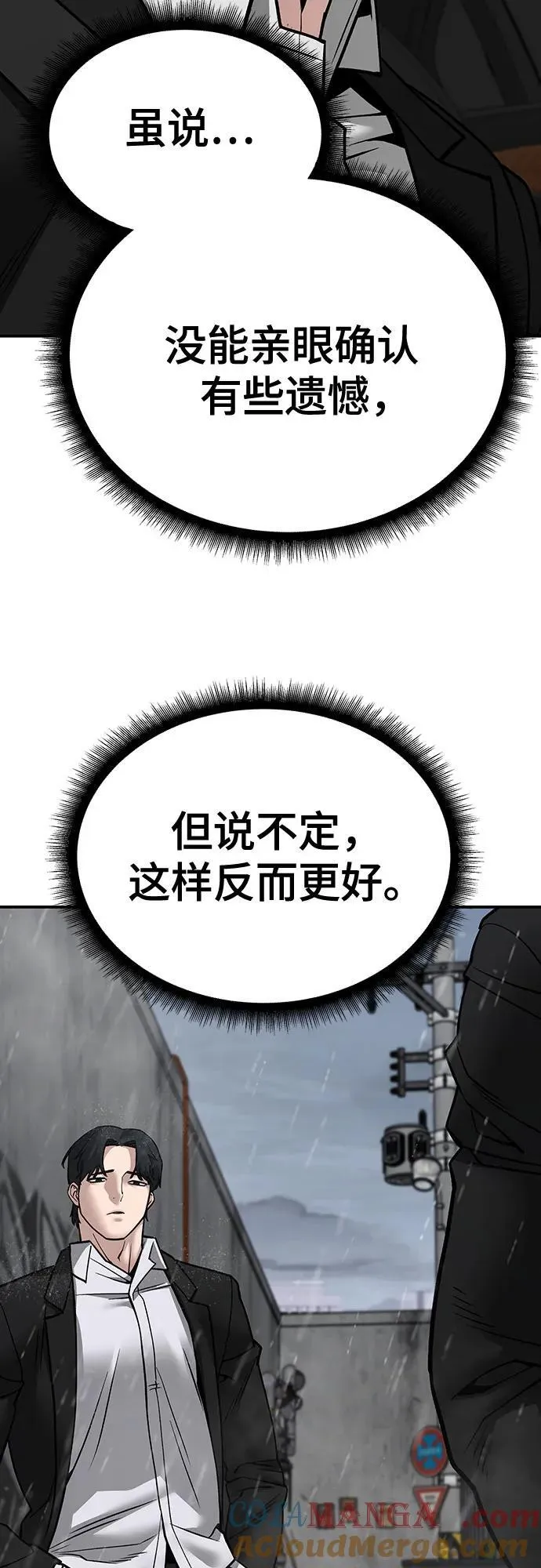 第108话 第73页