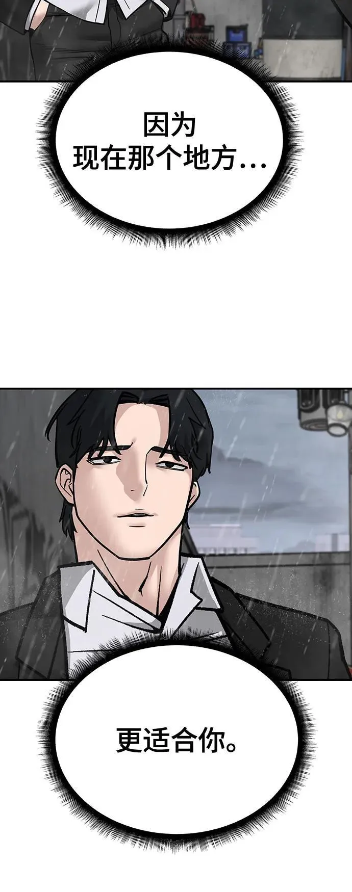 第108话 第74页
