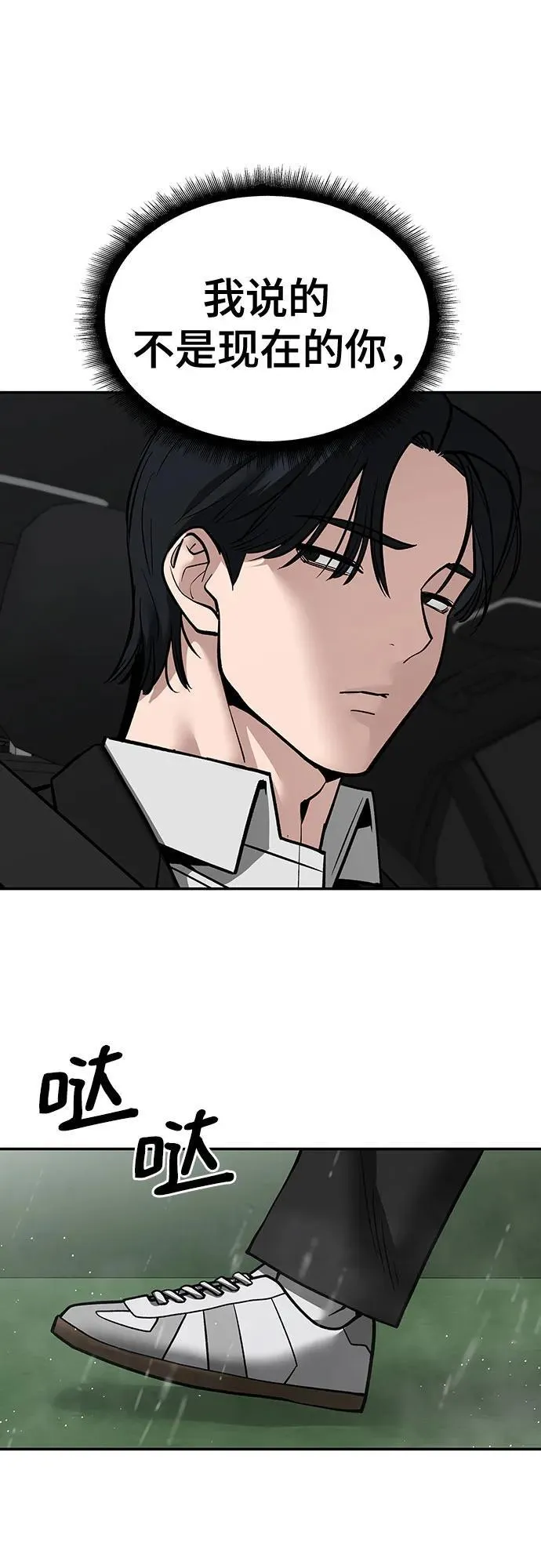 第108话 第75页