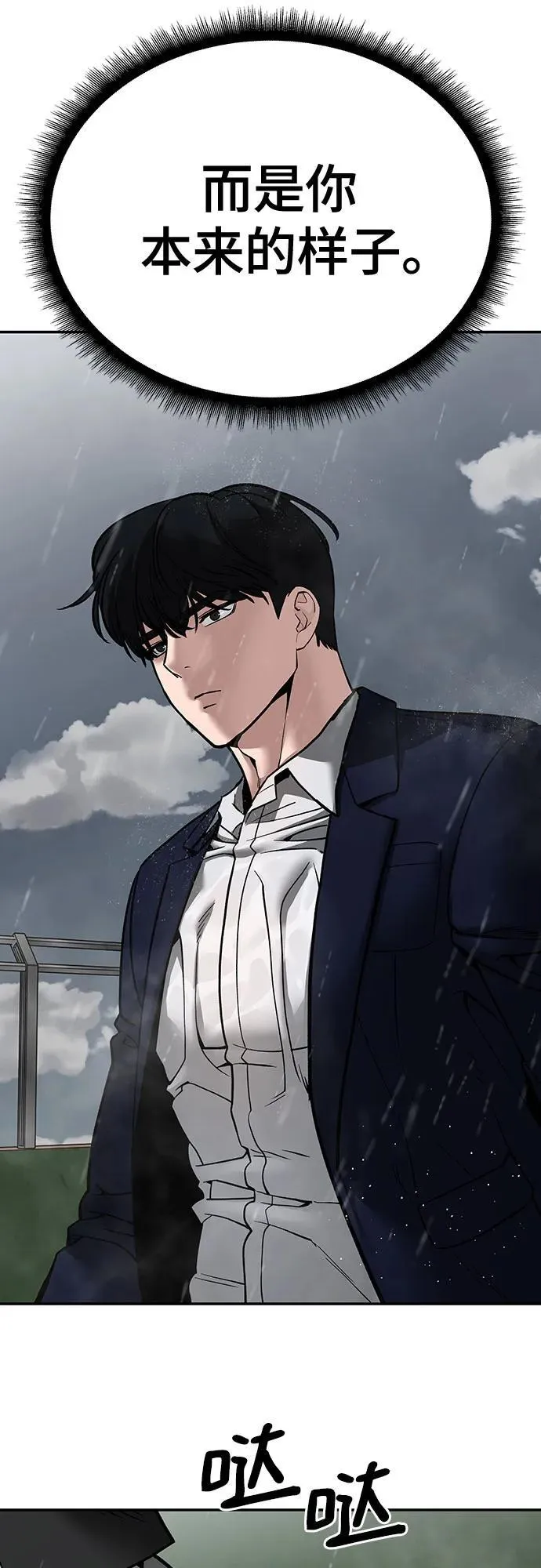 第108话 第76页