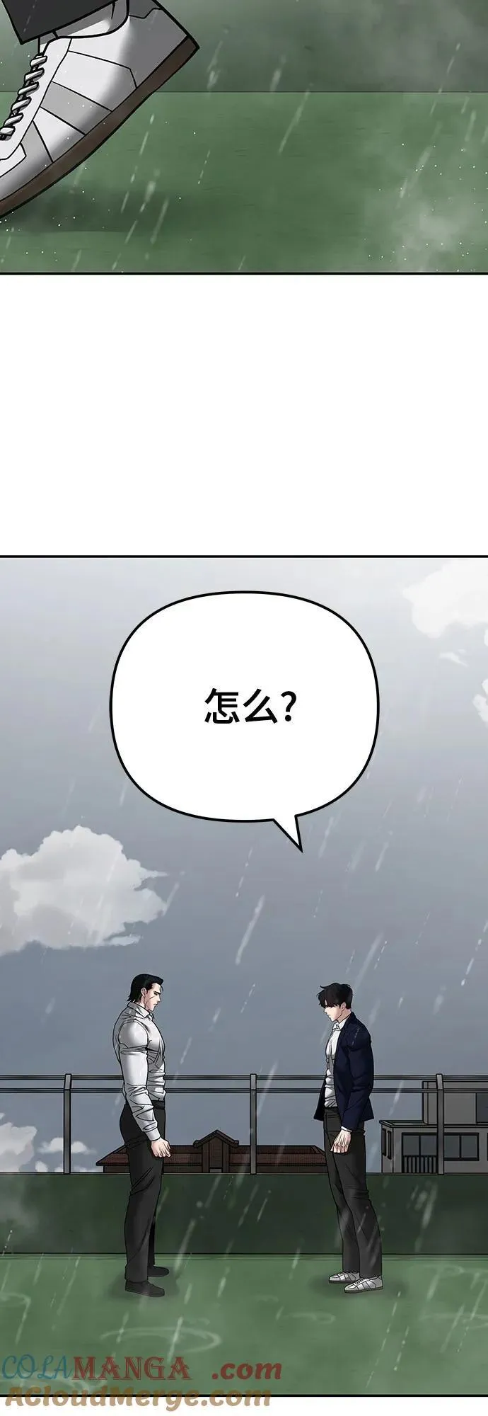 第108话 第77页