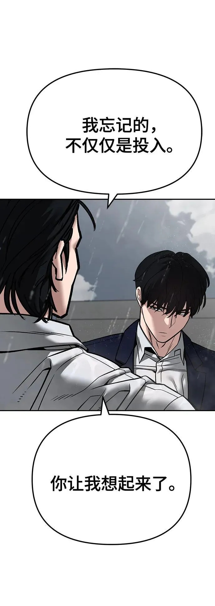 第108话 第78页