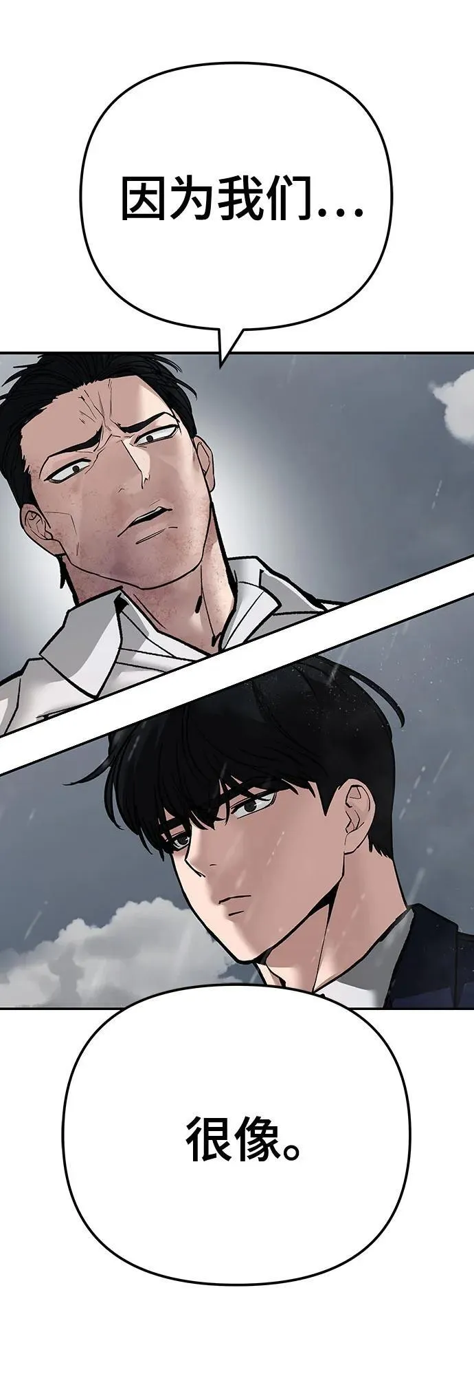 第108话 第79页