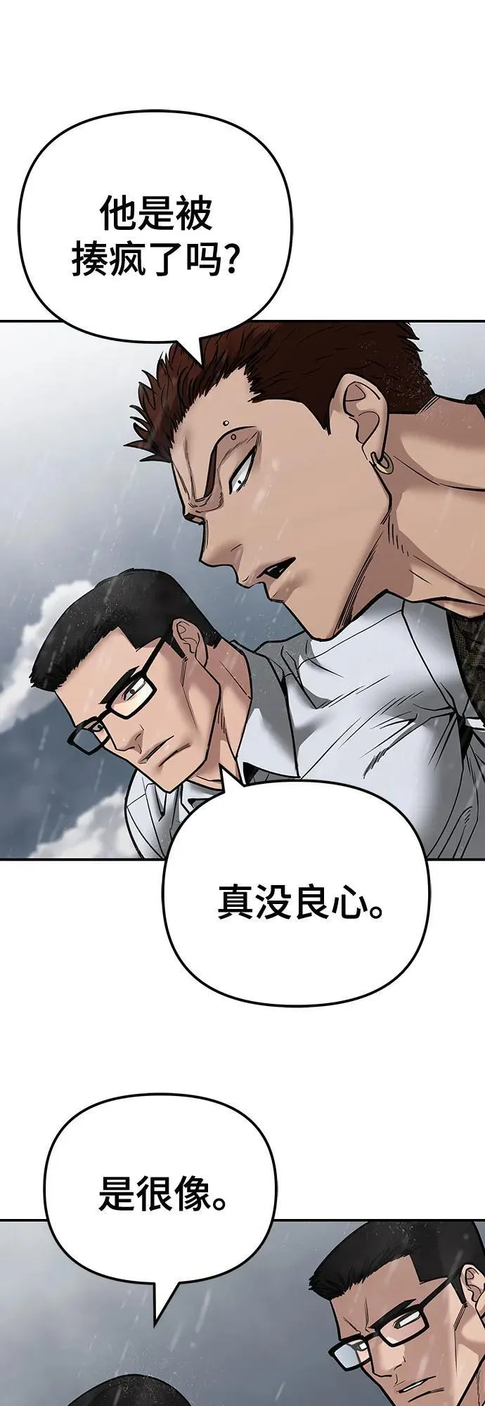 第108话 第80页