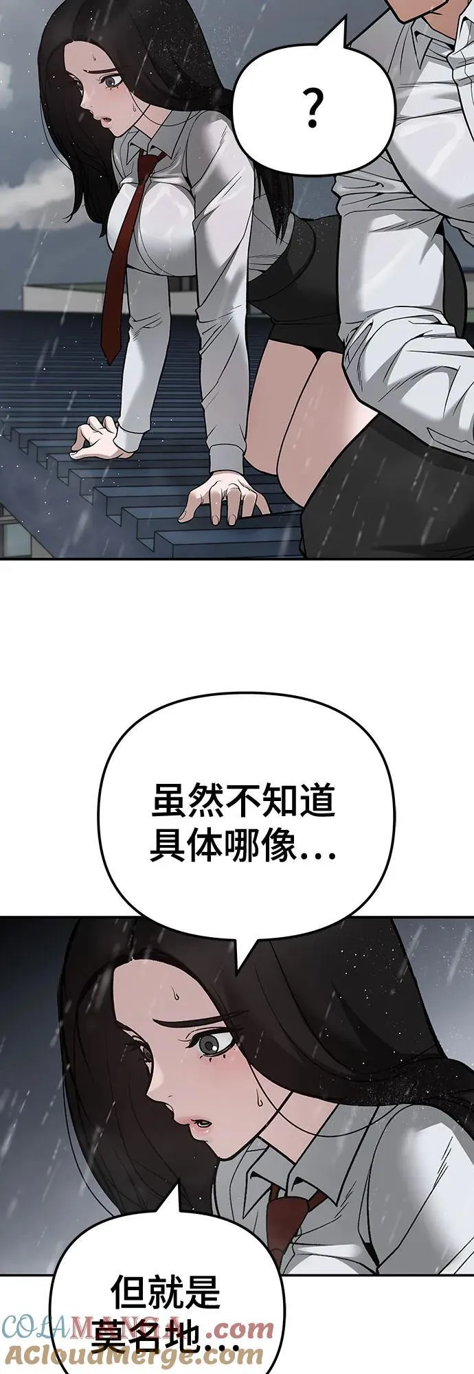 第108话 第81页