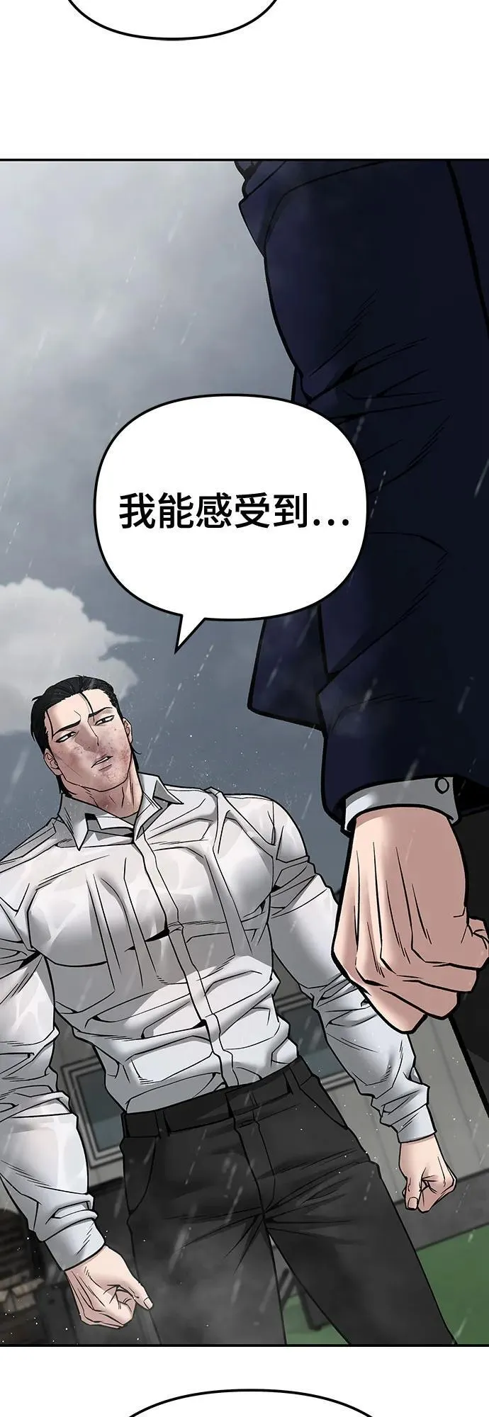 第108话 第82页