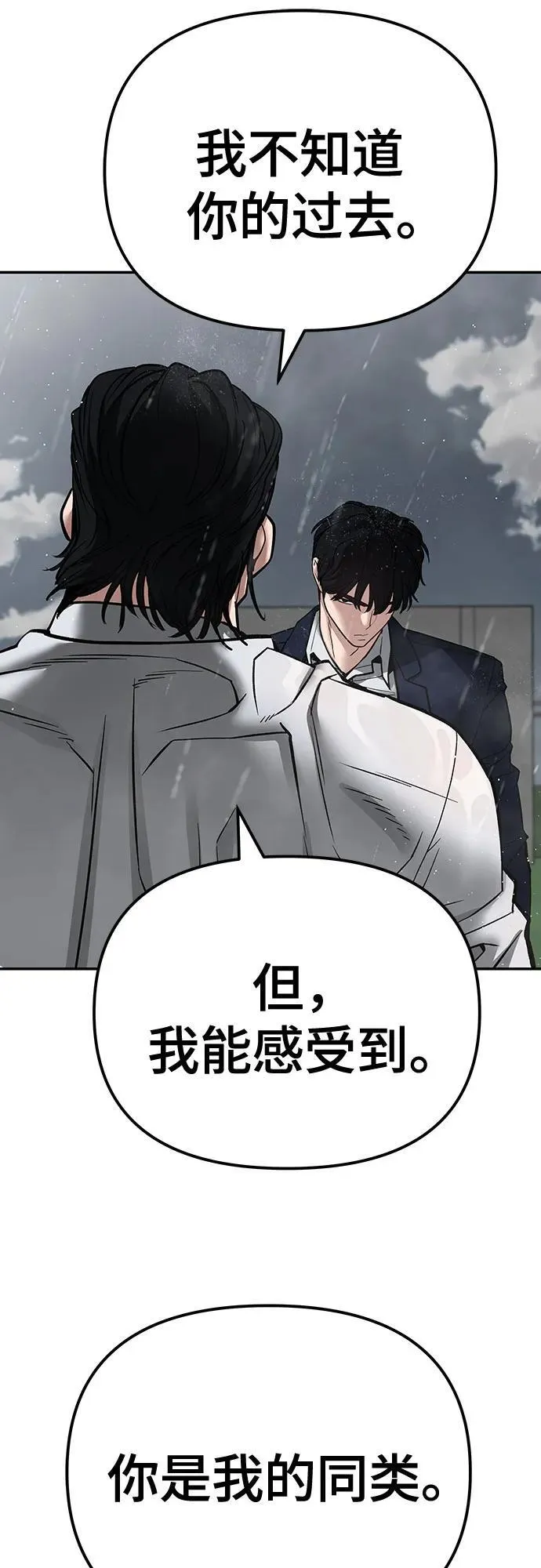 第108话 第84页