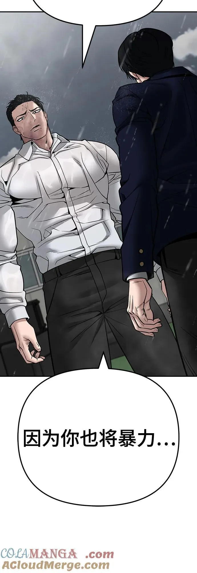 第108话 第85页