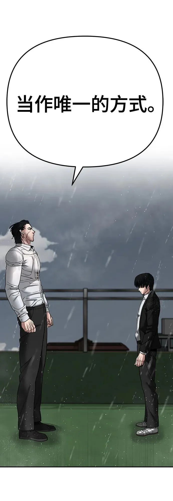 第108话 第86页