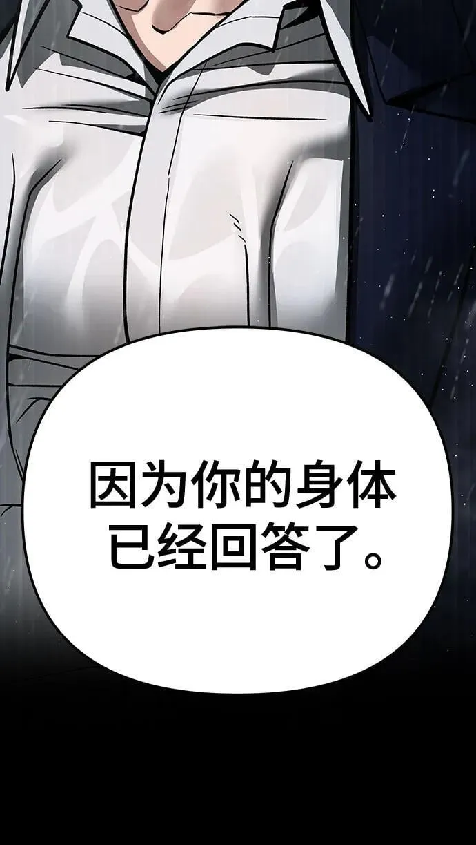 第108话 第90页