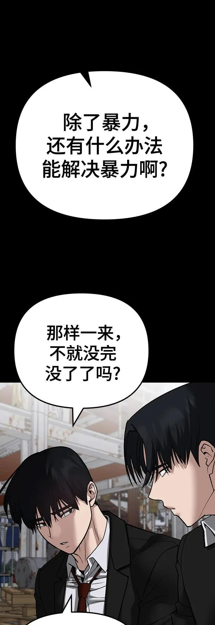 第108话 第91页